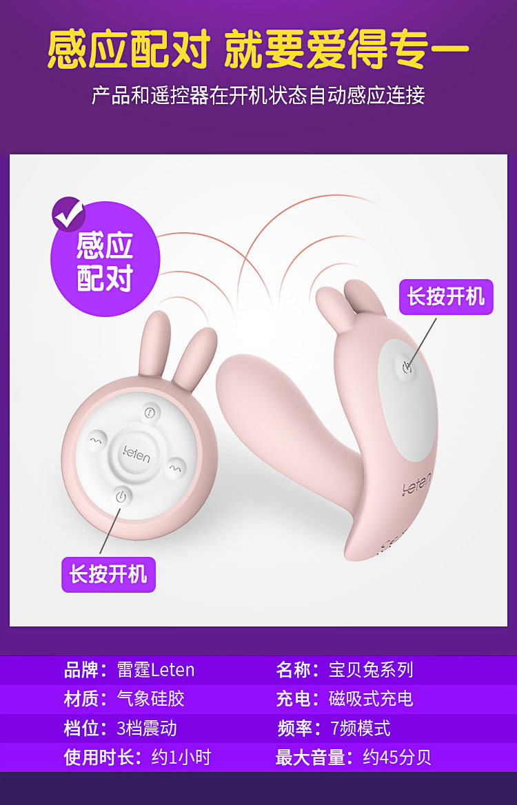 Trứng rung Leten gắn quần 10 chế độ nhiệt kích thích mạnh mẽ