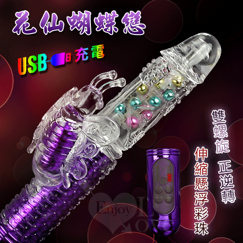 Beeswing Vibrating Rotating Silicone Dildo Female Male Use
