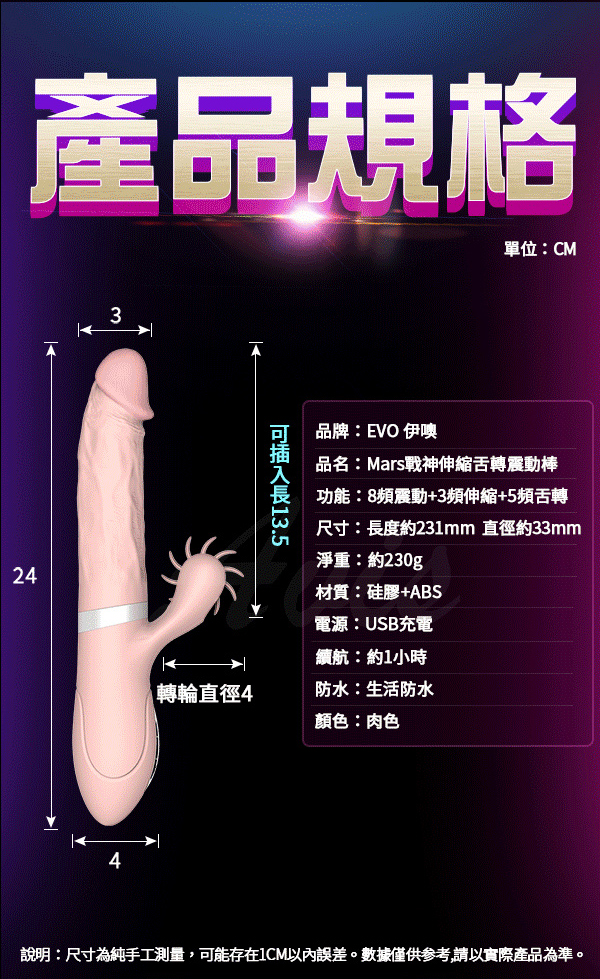 Dương vật giả Evo Mars đa chức năng rung thụt lưỡi xoay kích thích