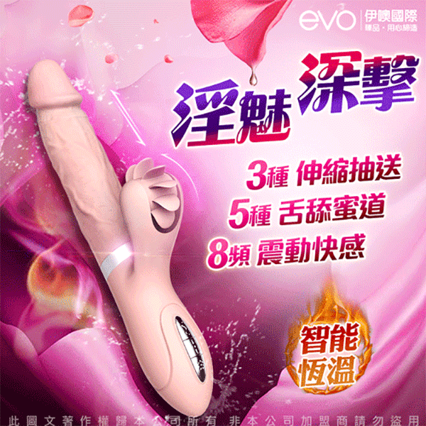 Dương vật giả Evo Mars đa chức năng rung thụt lưỡi xoay kích thích