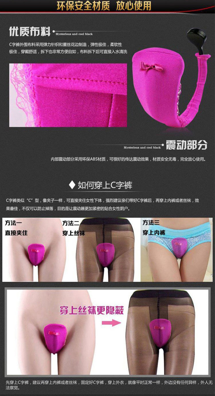 Quần chip rung Baile C-String kích thích cảm giác mới lạ nữ