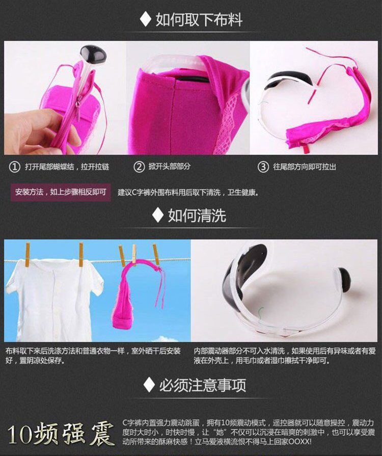 Quần chip rung Baile C-String kích thích cảm giác mới lạ nữ