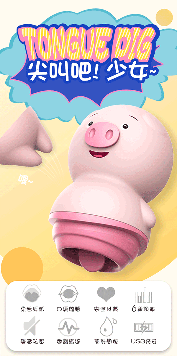 Lưỡi rung liếm âm đạo hình heo cute kích thích khoái cảm