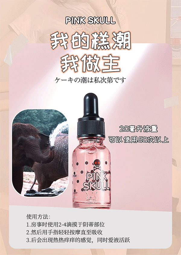 Gel kích thích nữ Pink Skull 20ml tăng cảm giác siêu hưng phấn