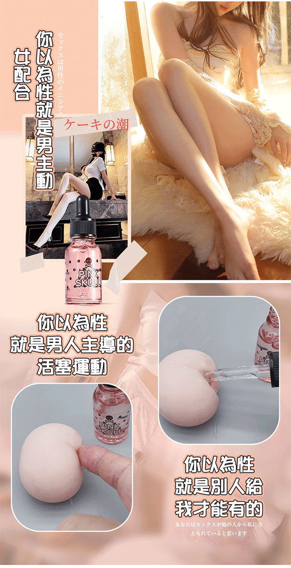 Gel kích thích nữ Pink Skull 20ml tăng cảm giác siêu hưng phấn