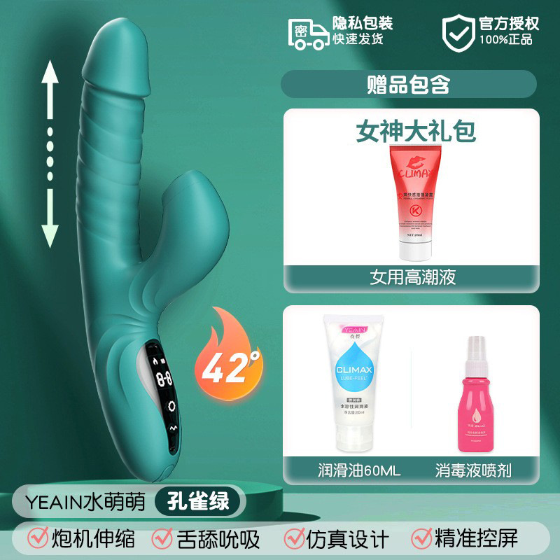Dương vật đa năng Yeain rung thụt tỏa nhiệt cực phê dễ dùng