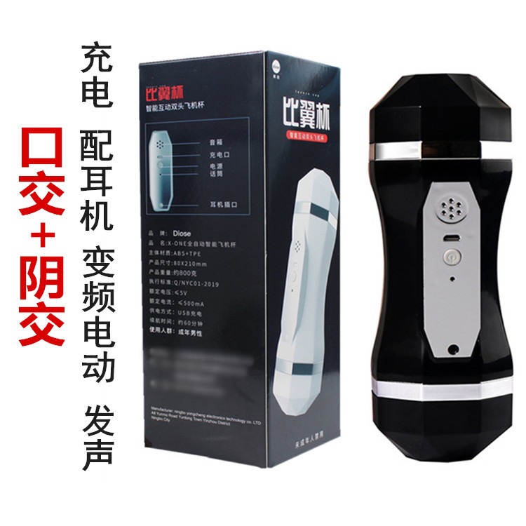2-Ended Wall Mounted Dual Vibrator Rumble Intense Sensation
