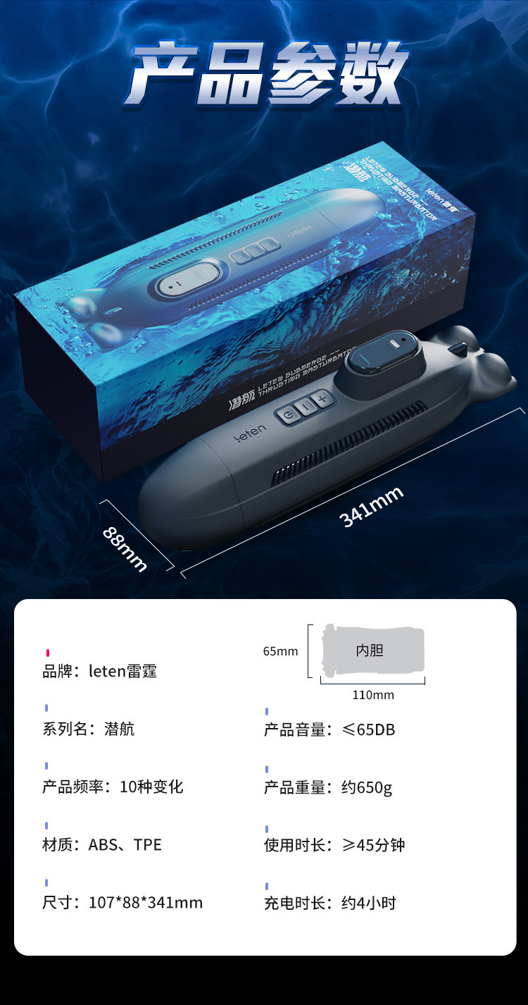 Âm đạo tự động Leten Submersible máy bay siêu thực, rung êm ái