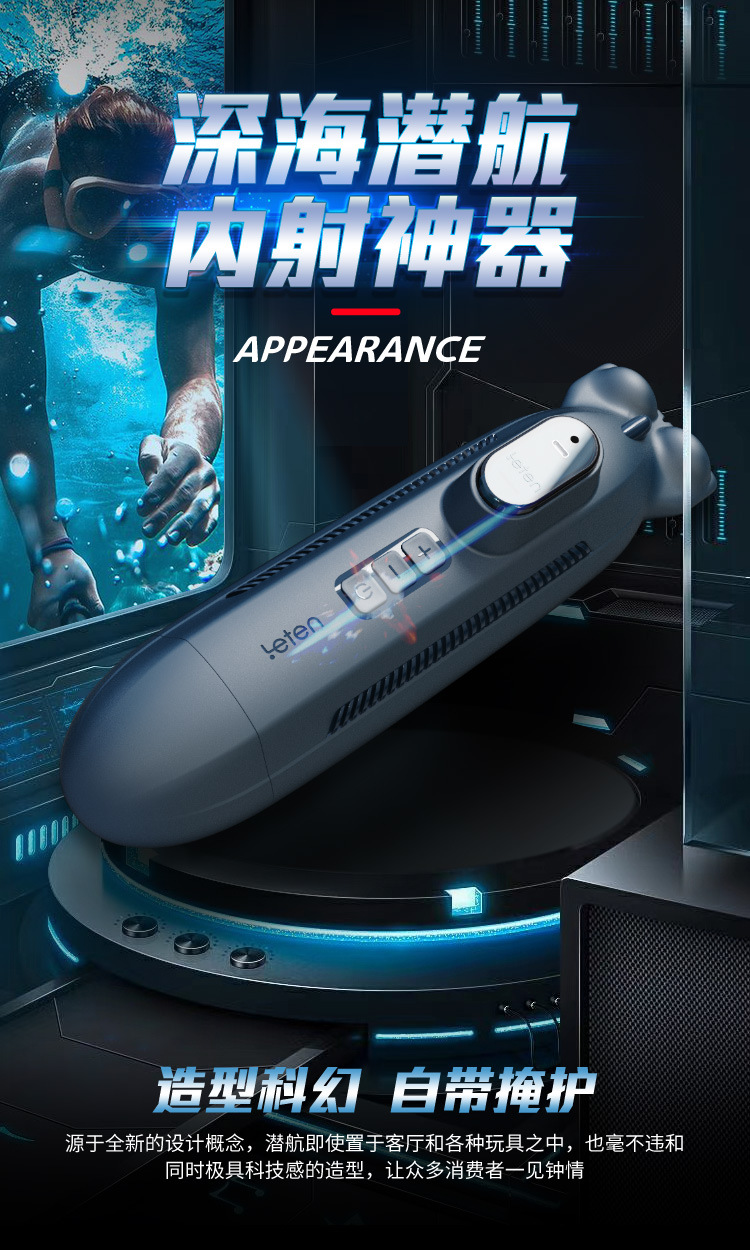 Âm đạo tự động Leten Submersible máy bay siêu thực, rung êm ái