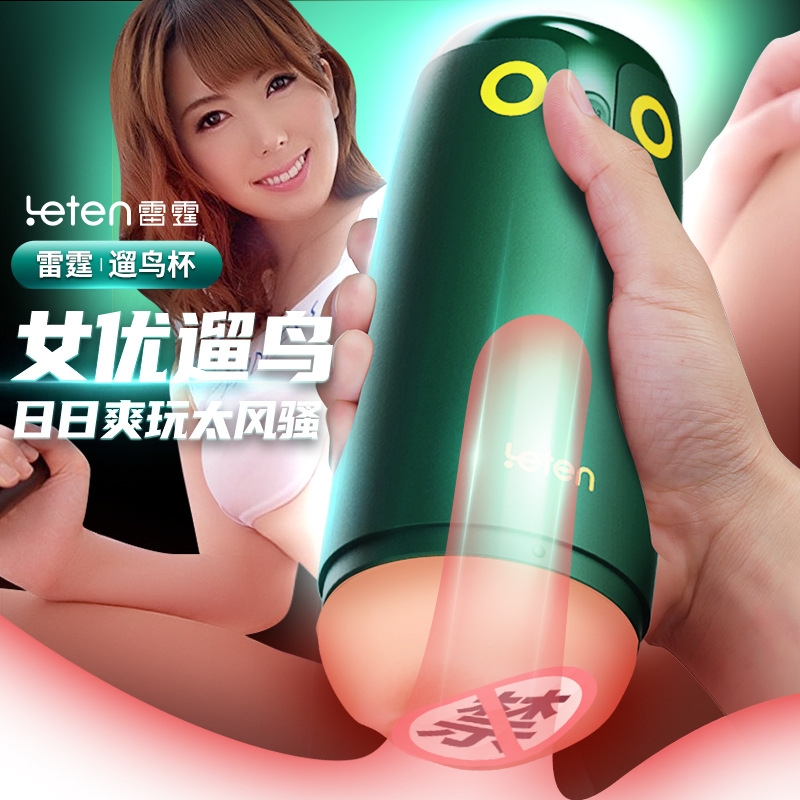 Cốc thủ dâm Leten Bird nhỏ gọn kết nối app điều khiển