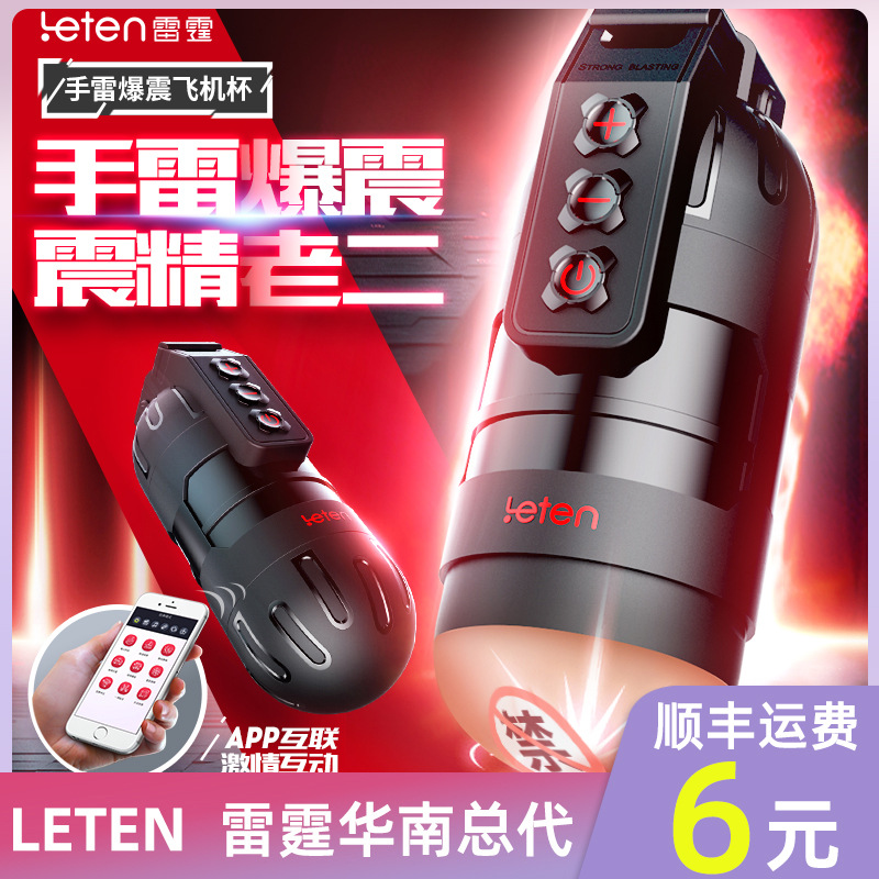 Leten Vibro cốc rung kết nối app, giải tỏa sinh lý nam, ship nhanh Leten Vibro cốc rung kết nối app, giải tỏa sinh lý nam, ship nhanh