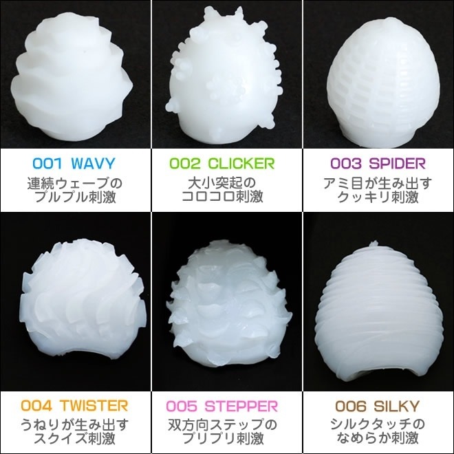 Trứng rung Tenga Egg kích thích mua giao nhanh
