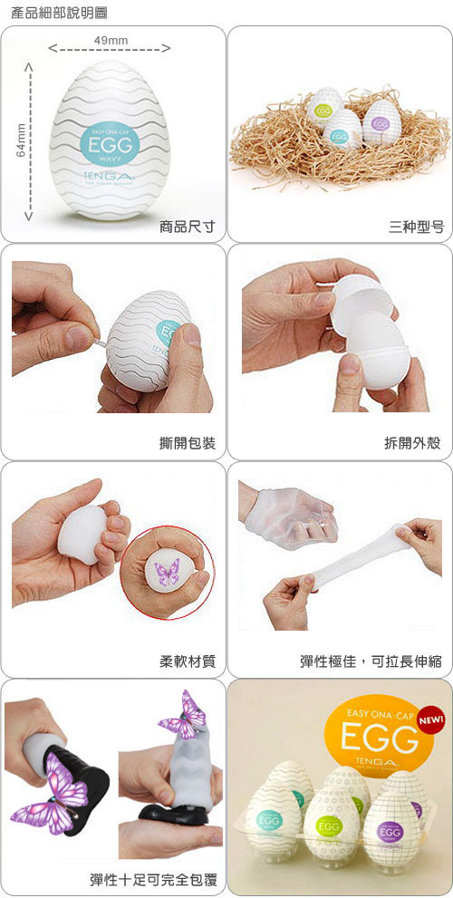 Trứng rung Tenga Egg kích thích mua giao nhanh