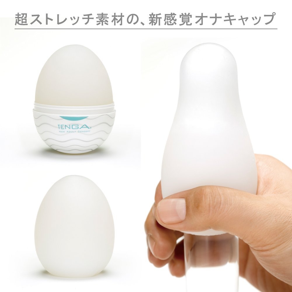 Âm đạo giả Tenga Egg trứng rung silicon mềm mại an toàn