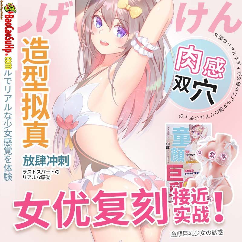 COC Lilith Sexy Japanese Style 25kg Realistic Sex Doll