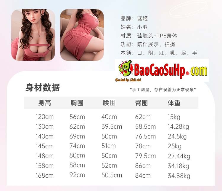 Búp Bê Anime Mizzzee Elsa Bell Kurokawa 148cm Mặt Baby