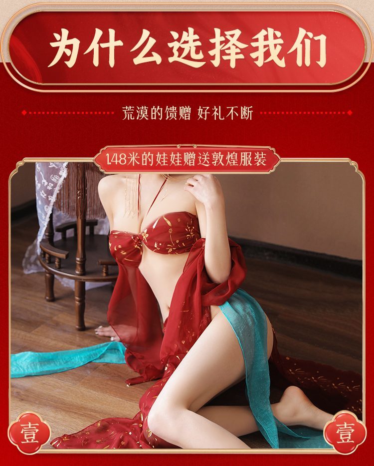 Búp bê Mizzzee Bella Red 148cm diễn viên múa sexy quyến rũ
