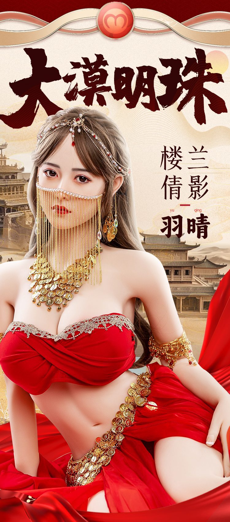 Búp bê Mizzzee Bella Red 148cm diễn viên múa sexy quyến rũ