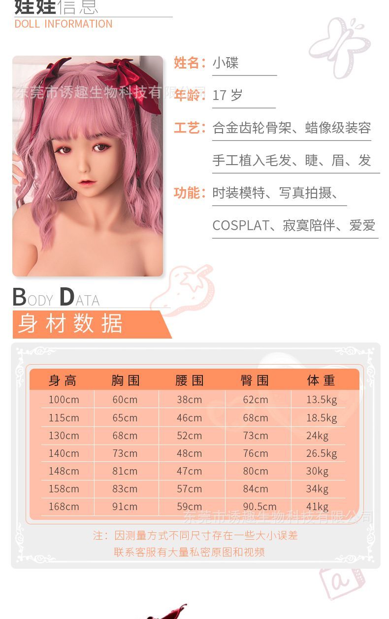 Búp bê tình dục Chibi Chisana supai 1m50 cosplay trẻ trung