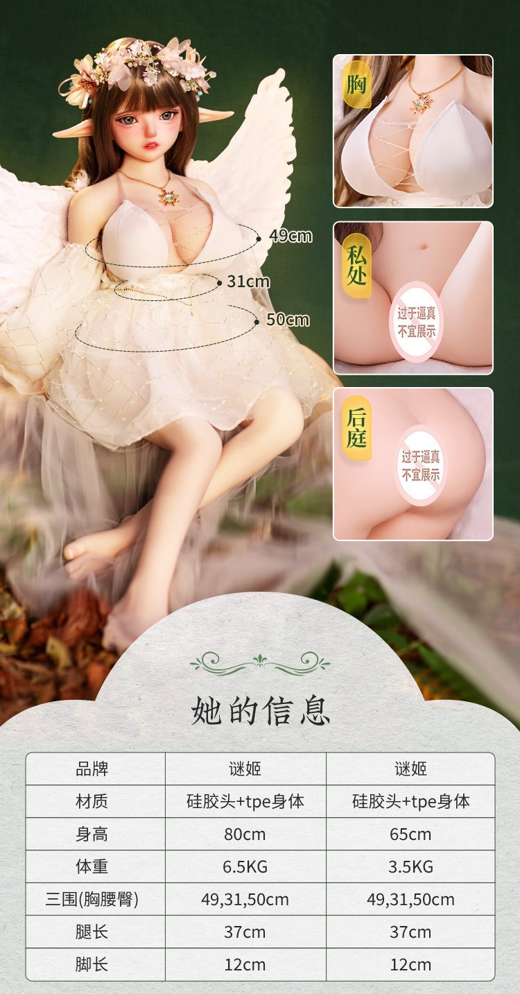 Búp bê tình dục anime yêu tinh ELf Lingyue 80cm vếu to hấp dẫn