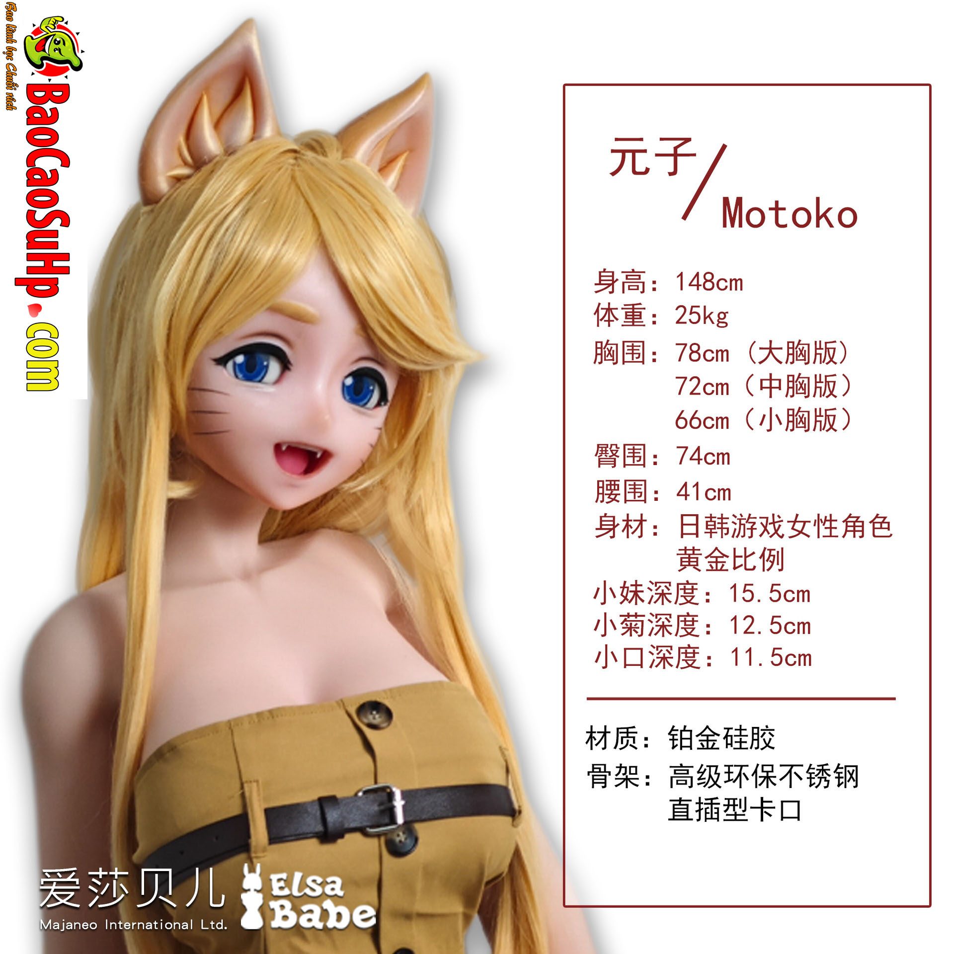 Búp bê tình dục Anime Elsa Belle Kagu Motoko 1m48 ngực khủng