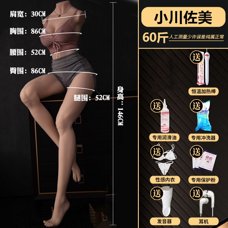 Búp bê bán thân Ogawa Sami 1m46 1:1 Siêu thực Giá tốt