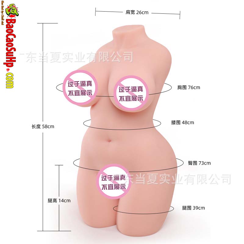 Toysheart Astrid 58cm Plump Busty Half Body Doll