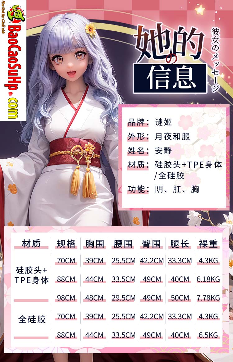 Búp bê Mini Anime Mizzzee An Tĩnh 88cm nghệ thuật silicone đỉnh cao