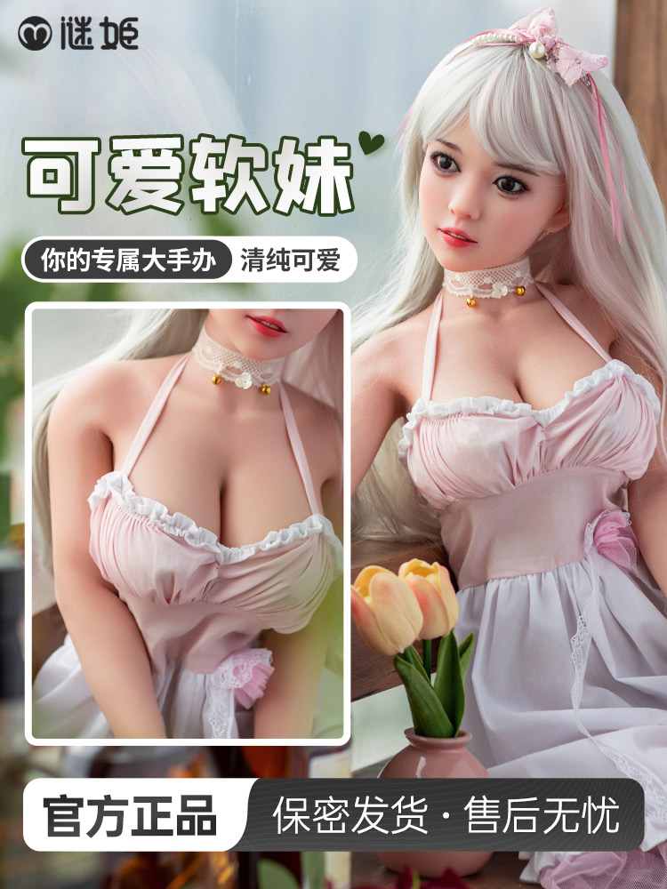Búp Bê Full Anime Mini Hanae Công Chúa Silicone 80cm Độc Đáo