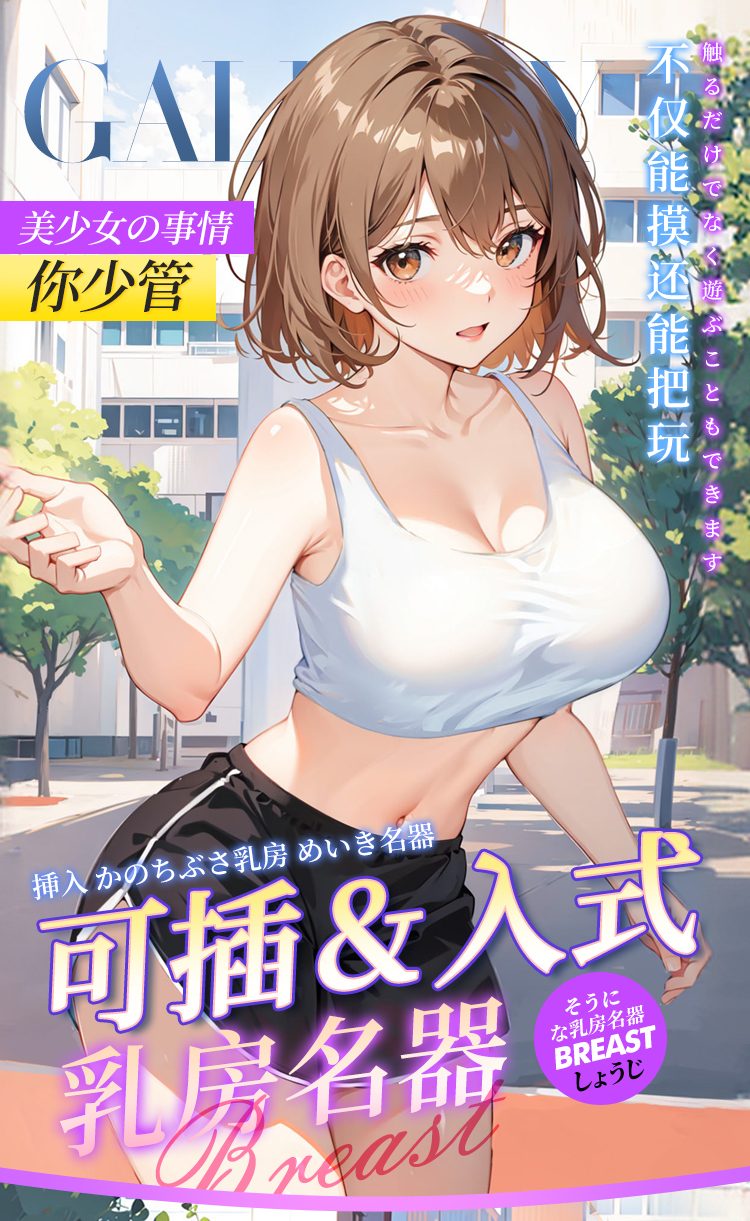 Vú tự sướng Mizzzee Moriko 2in1 độc đáo lỗ âm đạo cho nam giữ hàng Nhật