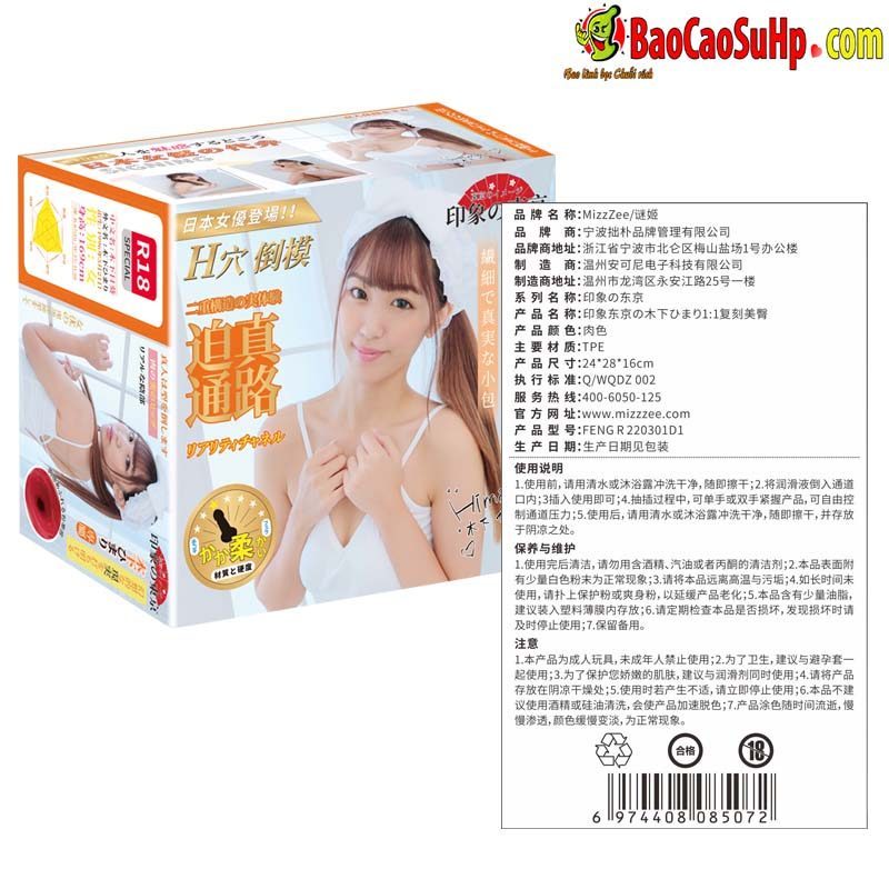 Mông Giả To Đúc Khuôn Nhật Kinoshita 7kg Siêu Thực