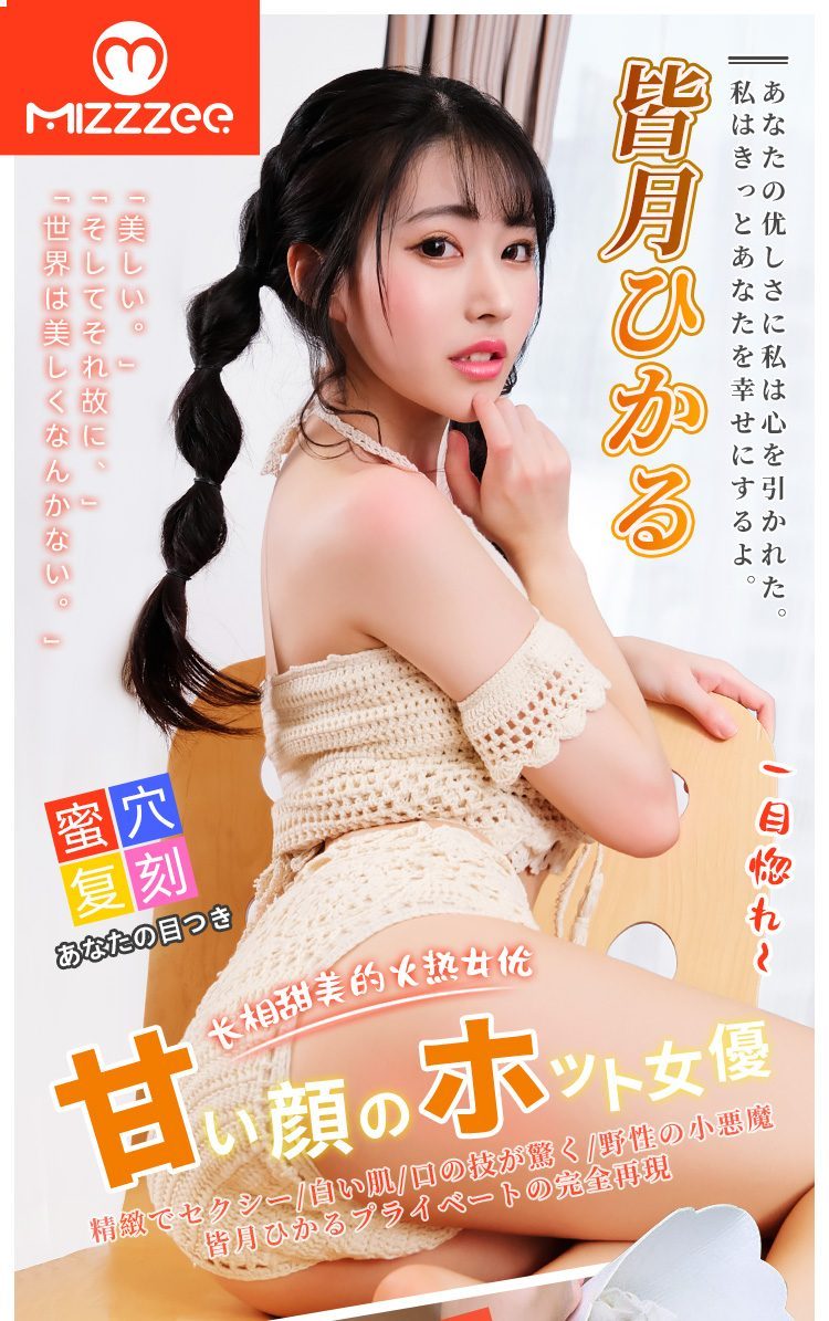 Mông Nguyên Khối Jigen Tail 3D Người Đẹp Nhật 10kg Chất Lượng Cao