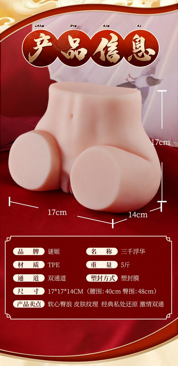 Mông giả nguyên khối Hoa Mộc Lan 3 lớp uốn lượn sướng mê không thể bỏ qua