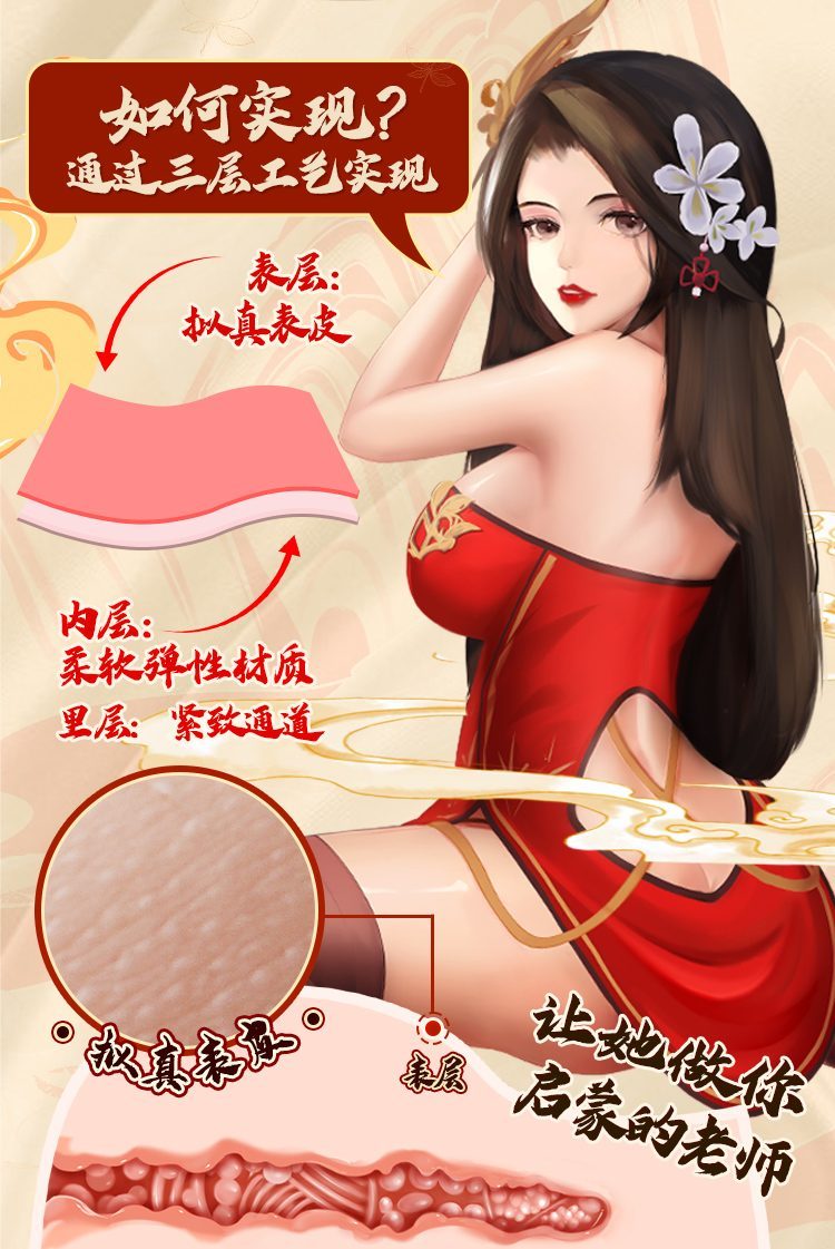 Mông giả nguyên khối Hoa Mộc Lan 3 lớp uốn lượn sướng mê không thể bỏ qua