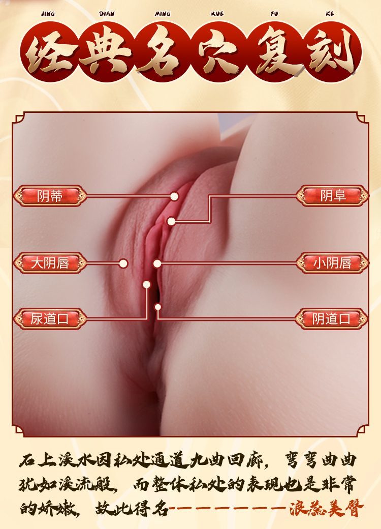 Mông giả nguyên khối Hoa Mộc Lan 3 lớp uốn lượn sướng mê không thể bỏ qua