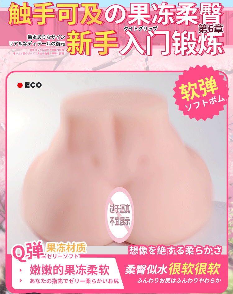 Mông giả nguyên khối cao cấp Dimension Love Hashimoto Arina Nhật