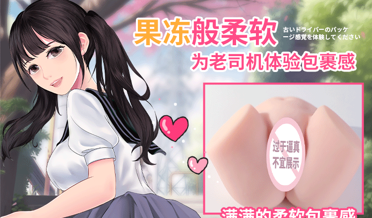 Mông giả nguyên khối cao cấp Dimension Love Hashimoto Arina Nhật