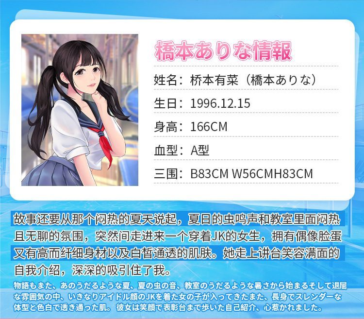 Mông giả nguyên khối cao cấp Dimension Love Hashimoto Arina Nhật