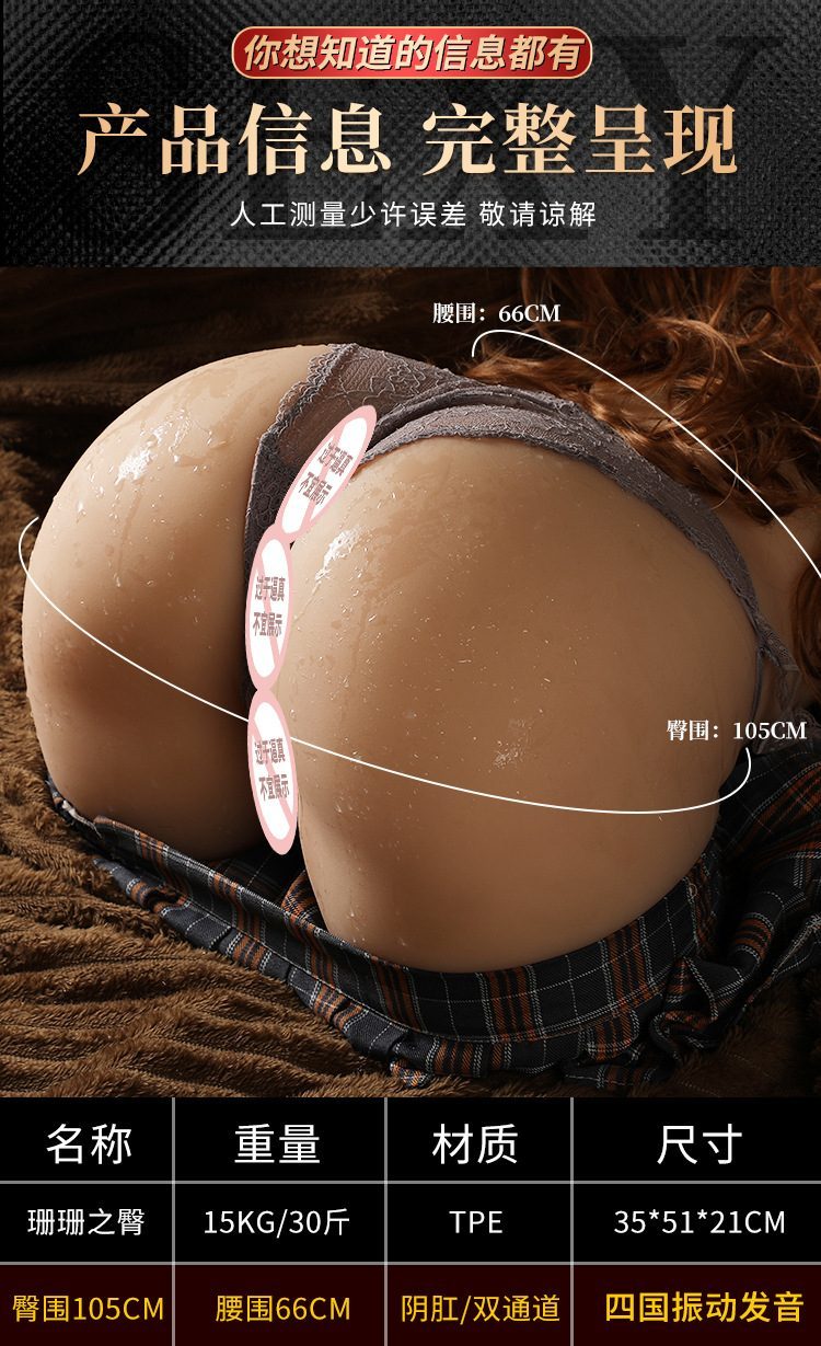 Mông giả nguyên khối 8kg rung lắc phát nhiệt khung xương cao cấp Nenito