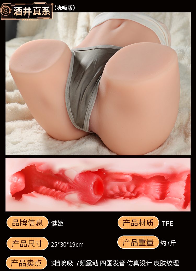 Mông giả Mizzzee Sakai Ayako 4kg hút rung nhỏ gọn tiện lợi giá tốt