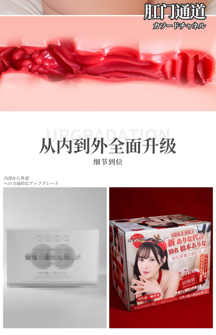 anh gioi thieu mong gia Hashimoto Merry Christmas Idol Japan 12 - Mông giả nguyên khối 1:1 Hashimoto Merry Christmas Idol Japan