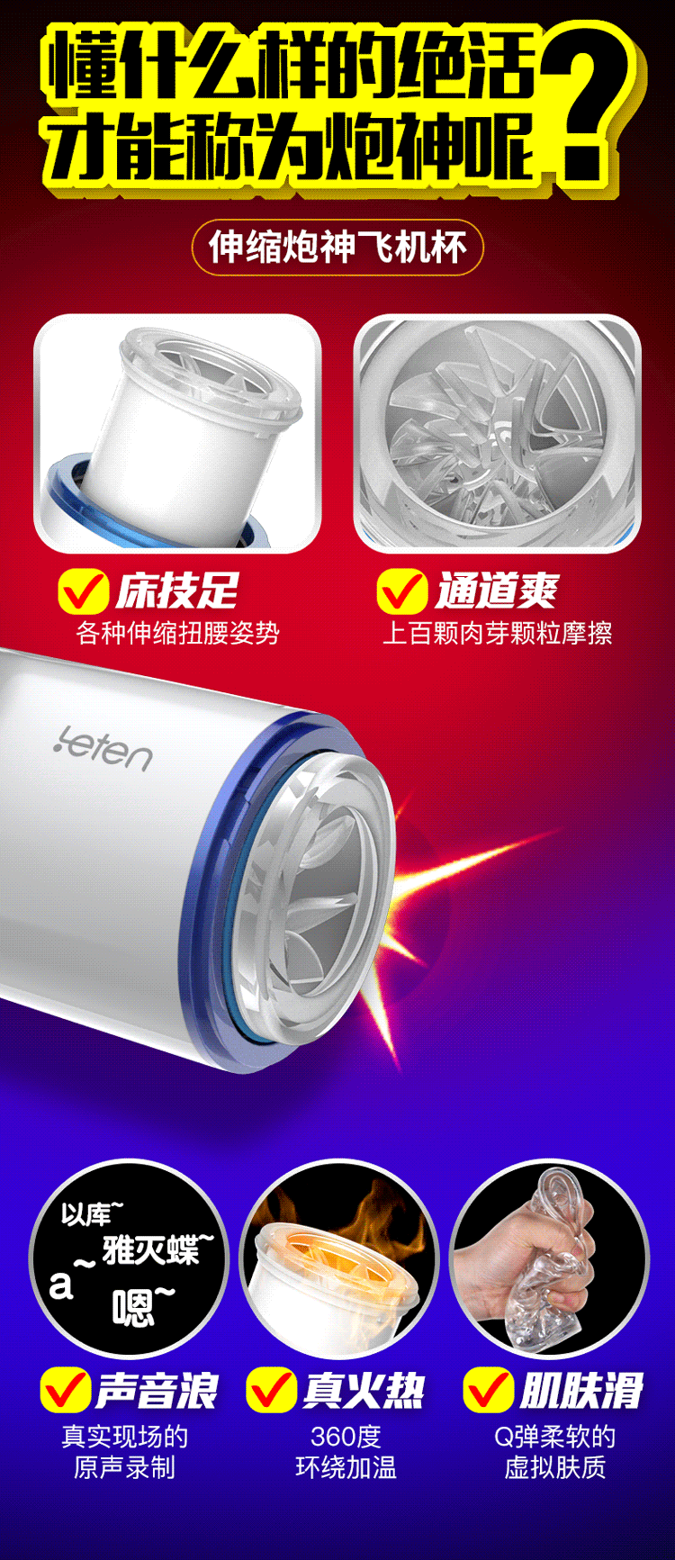 Cốc thủ dâm Leten tự động Thụt giật mạnh mẽ cực sướng