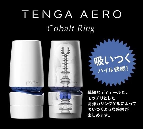Cốc âm đạo Nhật Bản TENGA AERO cao cấp bền bỉ thượng hạng