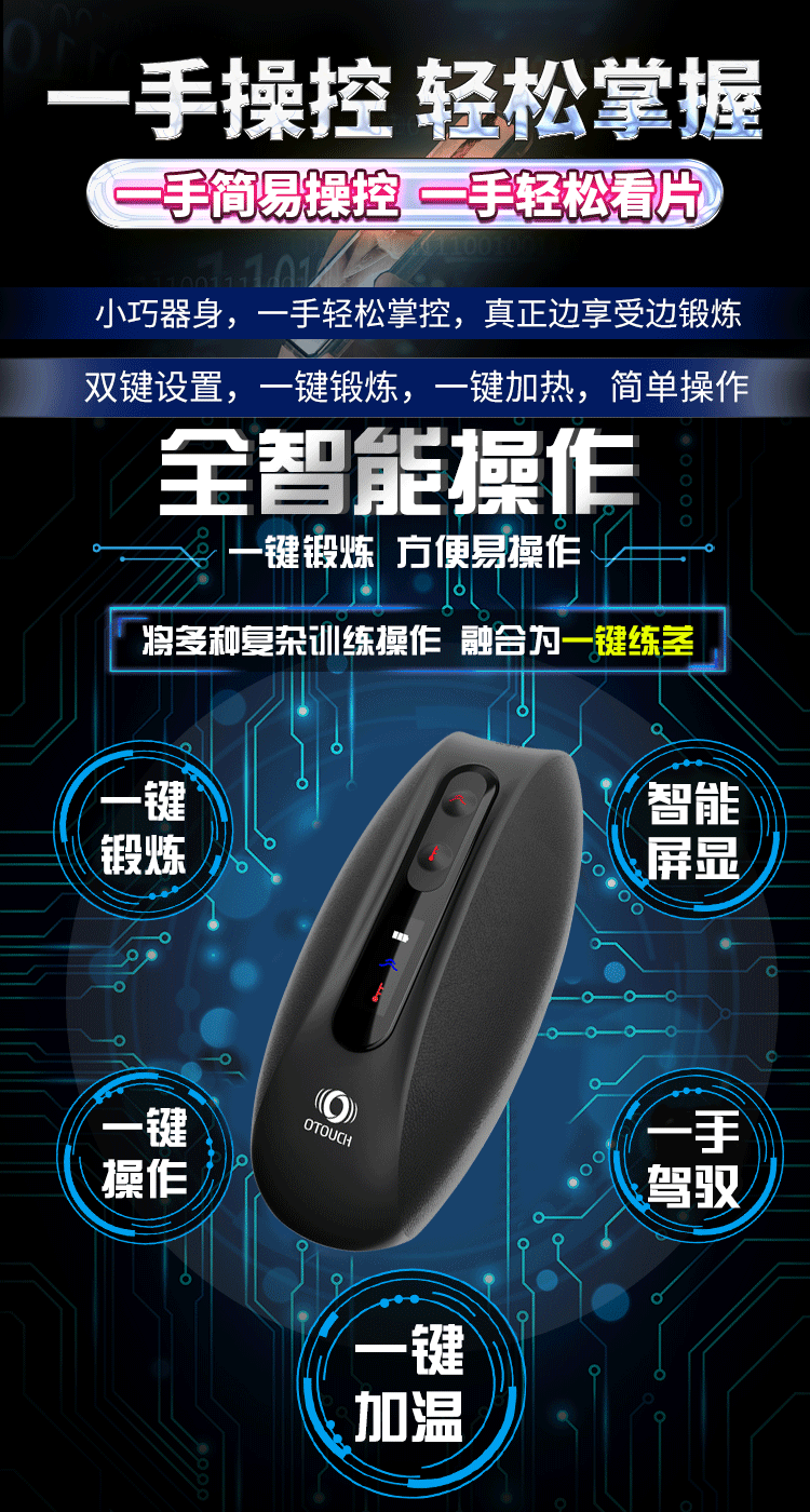 Cốc thủ dâm massage dương vật OTOUCH DEVEN bền bỉ xuất xứ Nhật