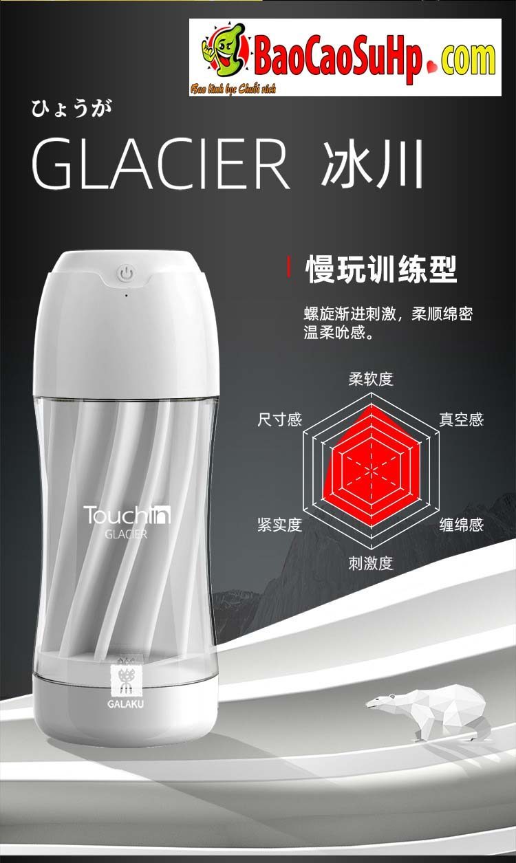 Cốc galaku touch 5D rung mạnh nhập khẩu trải nghiệm sướng