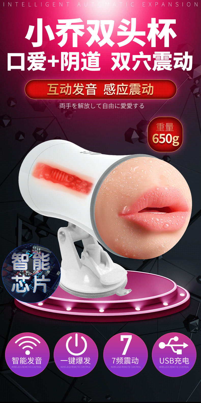 Cốc thủ dâm 2 đầu While Bow giá rẻ 7 chế độ rung cực phê