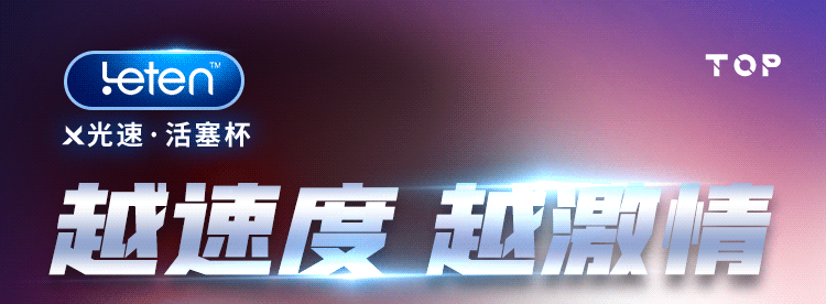 Cốc thủ dâm tự động Leten Savier X thụt giật cực mạnh phiên bản mới