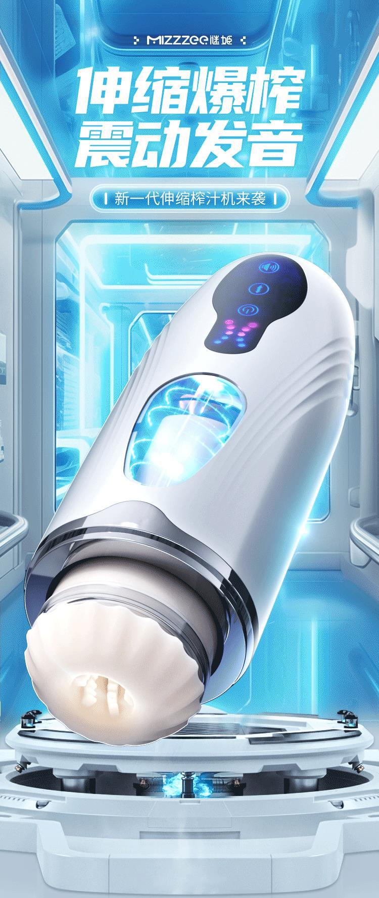 Cốc thủ dâm Mizzzee ROBOGIRL nhỏ gọn thụt lên xuống