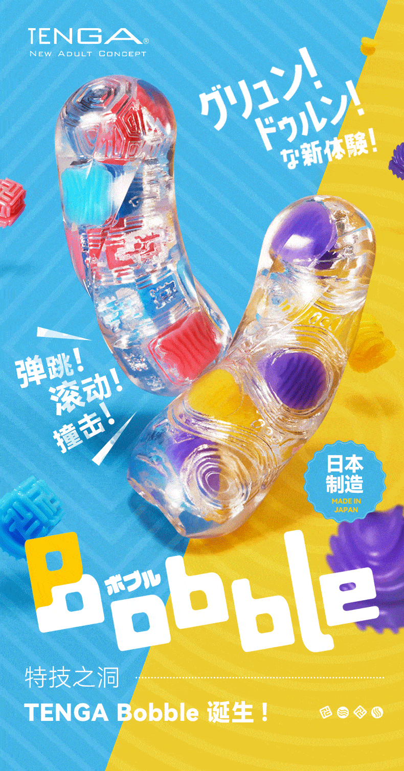 coc thu dam Tenga Bobble 2 - Cốc thủ dâm Nhật Bản Tenga Bobble mảnh ghép màu sắc độc đáo
