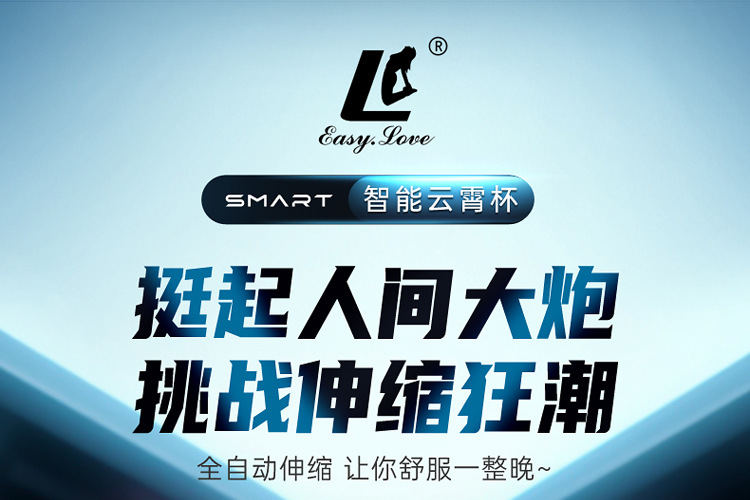 Cốc thủ dâm Easylove Cloud Cup tự động rung thụt độc đáo tiện lợi